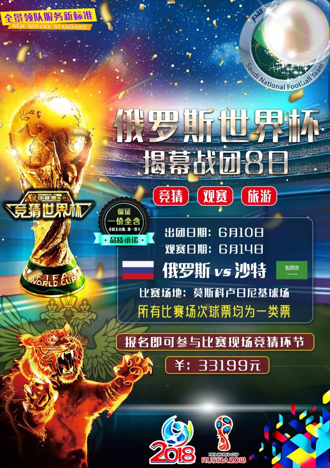 他的续任机