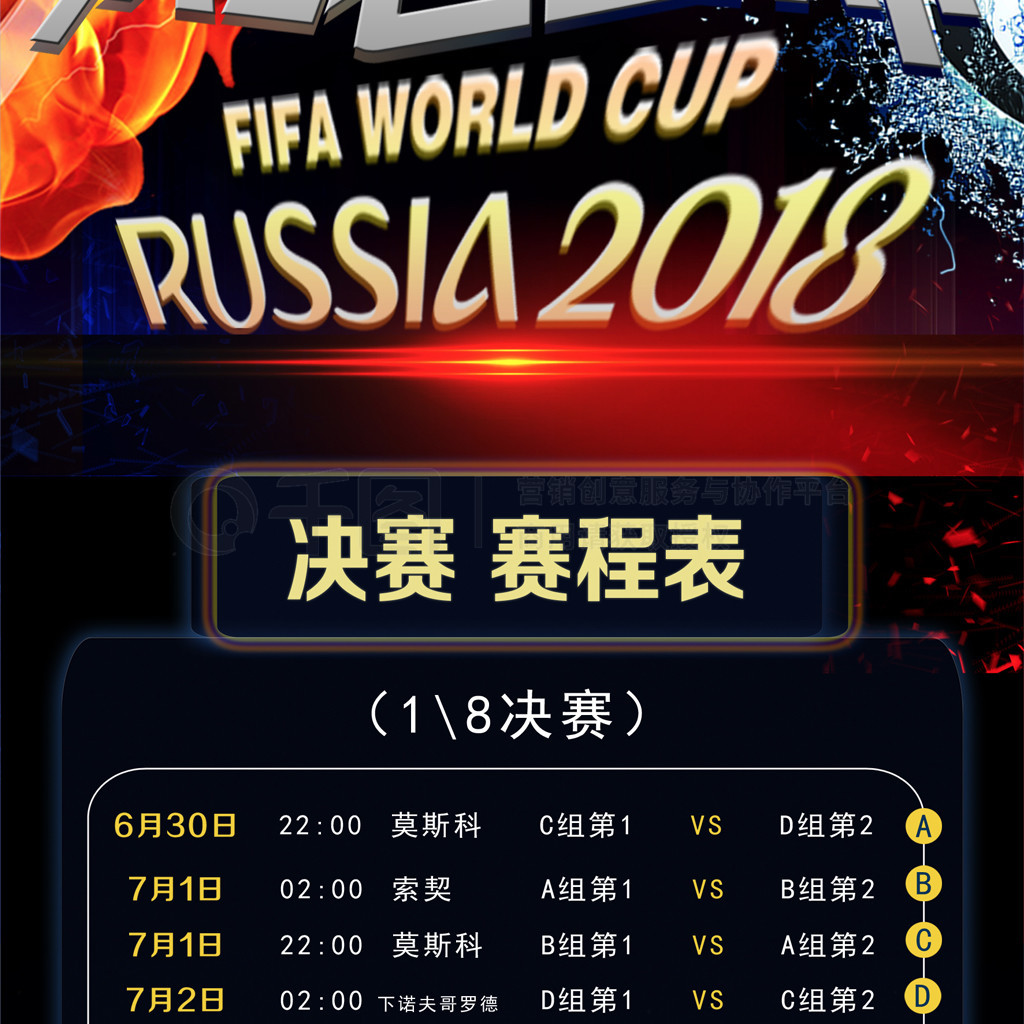 中篮筐更将